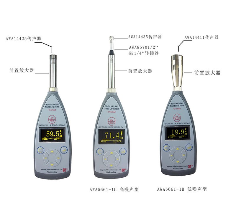 精密級聲級計(jì)