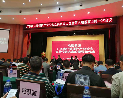 廣東省環(huán)境保護(hù)產(chǎn)業(yè)協(xié)會會員代表大會 ——之東莞市靜環(huán)環(huán)保設(shè)備有限公司篇
