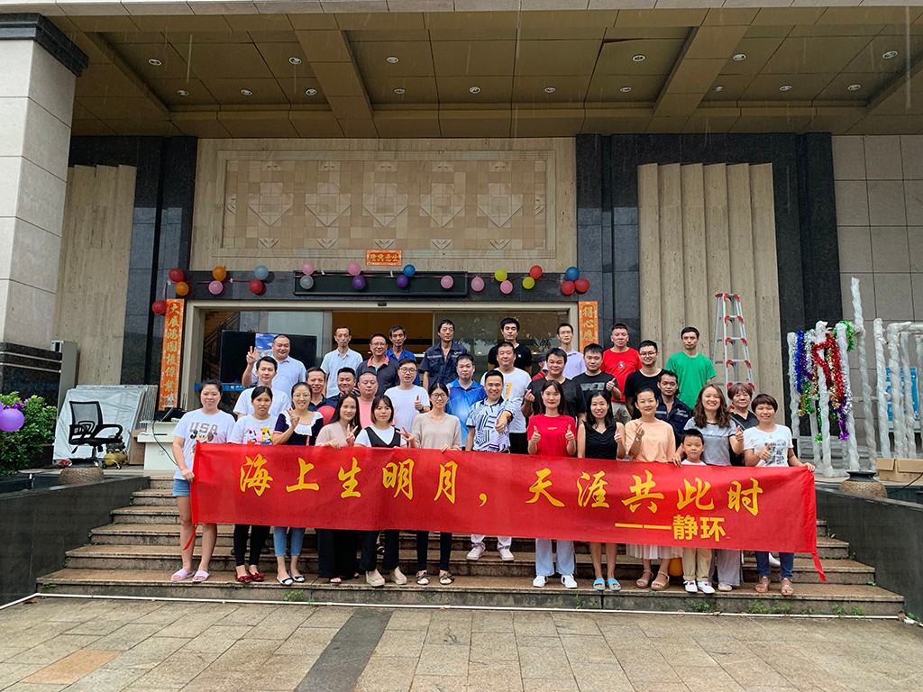 海上生明月,天涯共此時-東莞靜環(huán)中秋活動