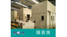 阻擋園區(qū)機(jī)器噪聲傳播的解決方案