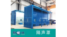 工廠設備降噪音選擇什么材料可以系統(tǒng)性降噪?