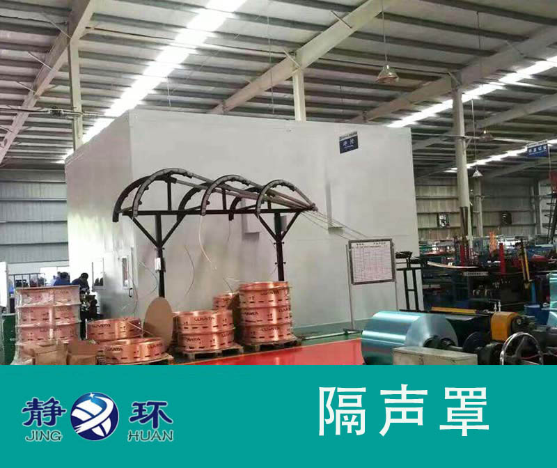 隔聲罩不僅具備噪音的解決能力，還可以確保鋸床設(shè)備的正常使用。